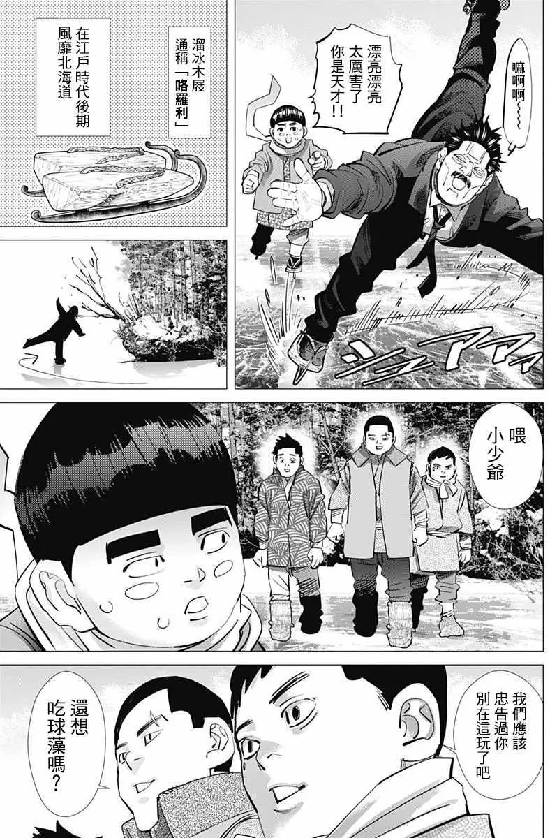第173话 第12页