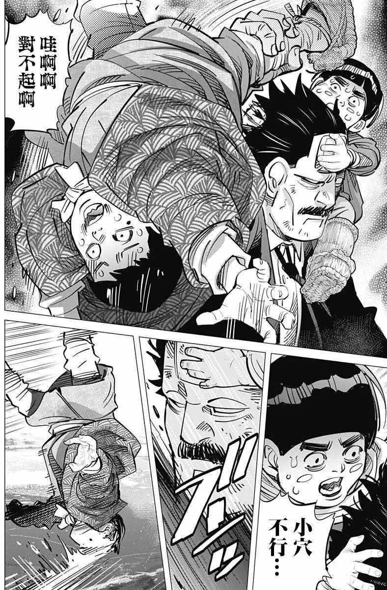 第173话 第15页