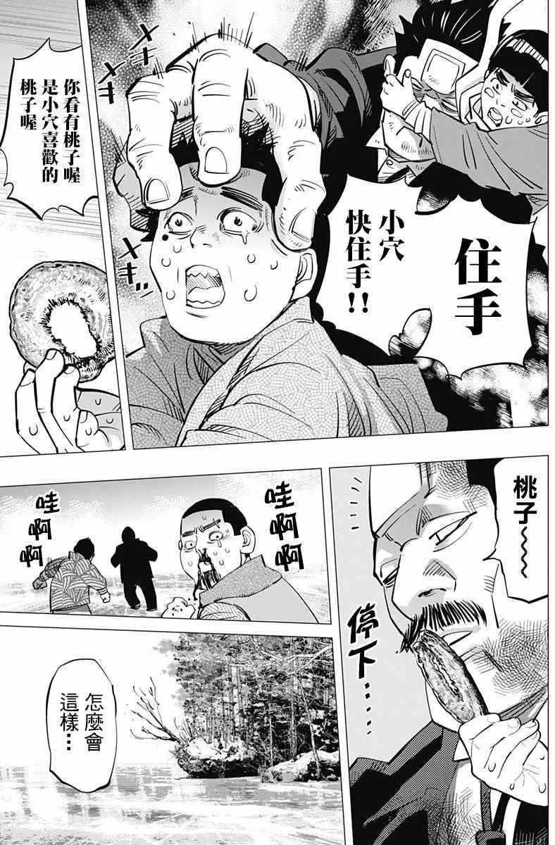 第173话 第16页