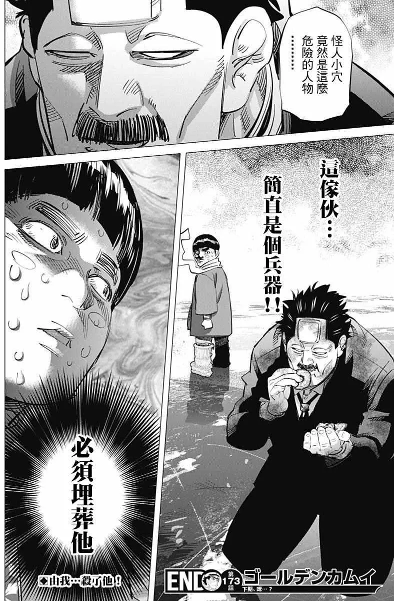 第173话 第17页