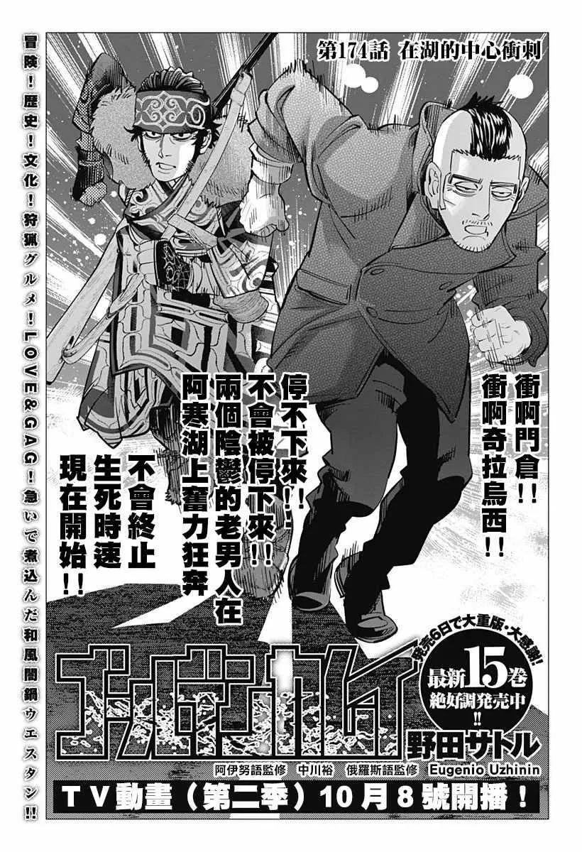 第174话 第1页