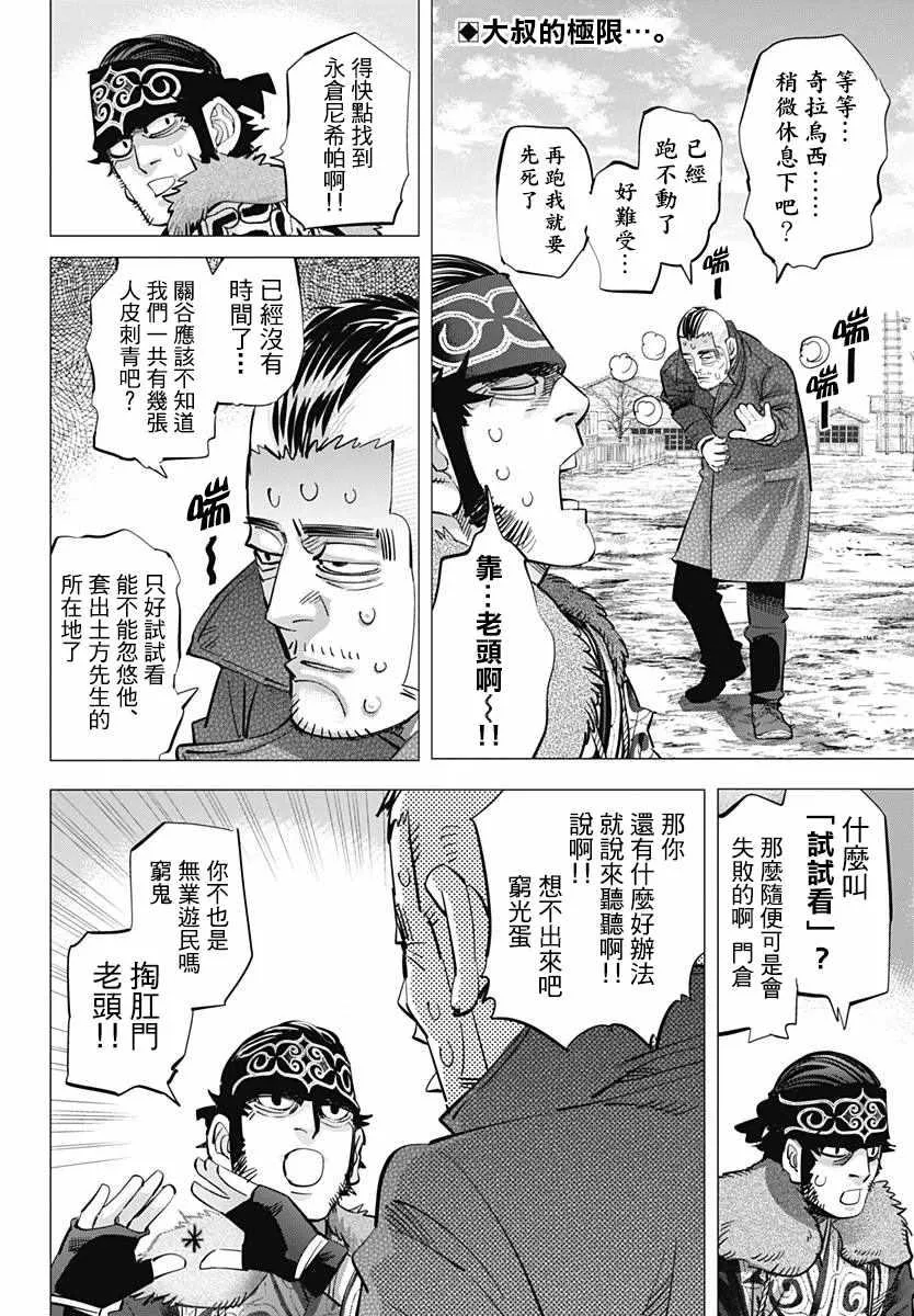 第174话 第2页