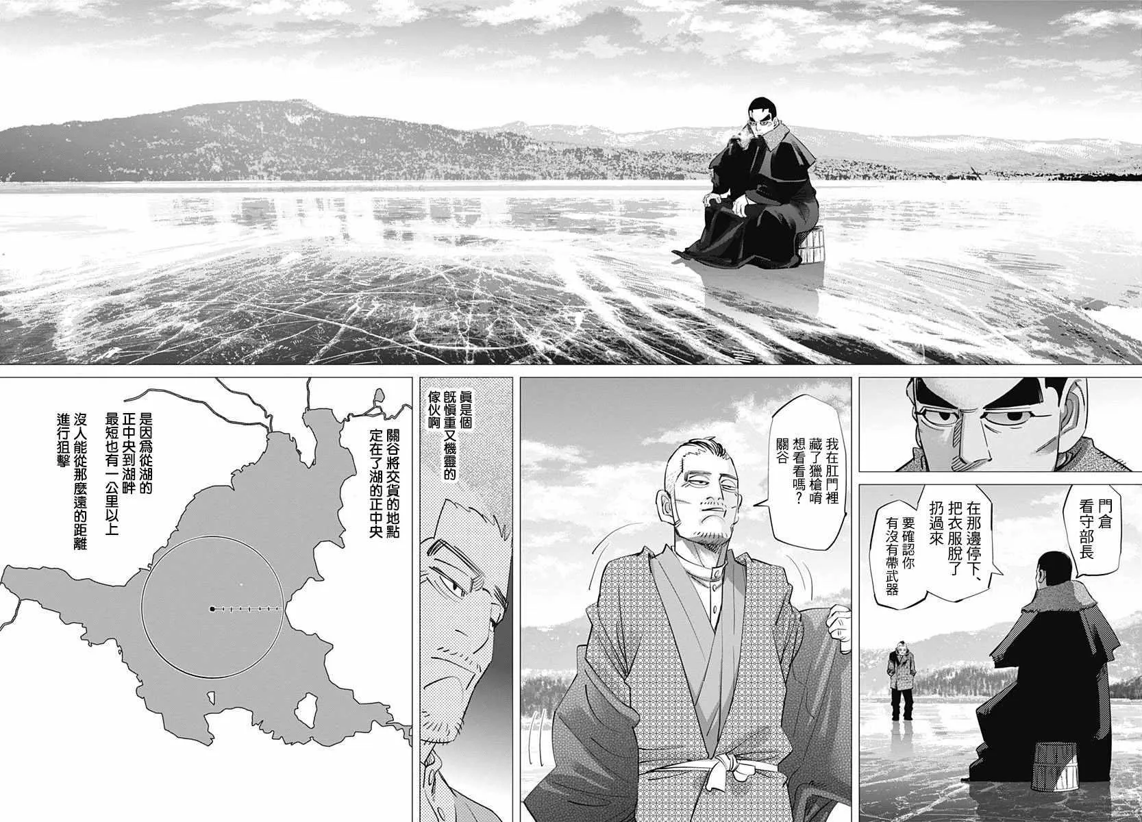 第174话 第4页