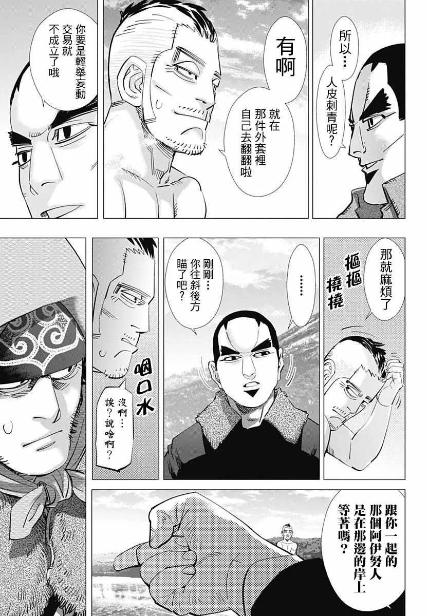 第174话 第6页