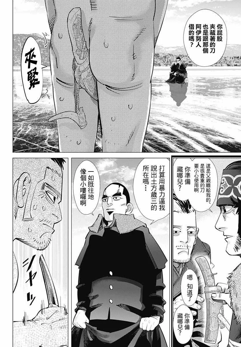 第174话 第7页
