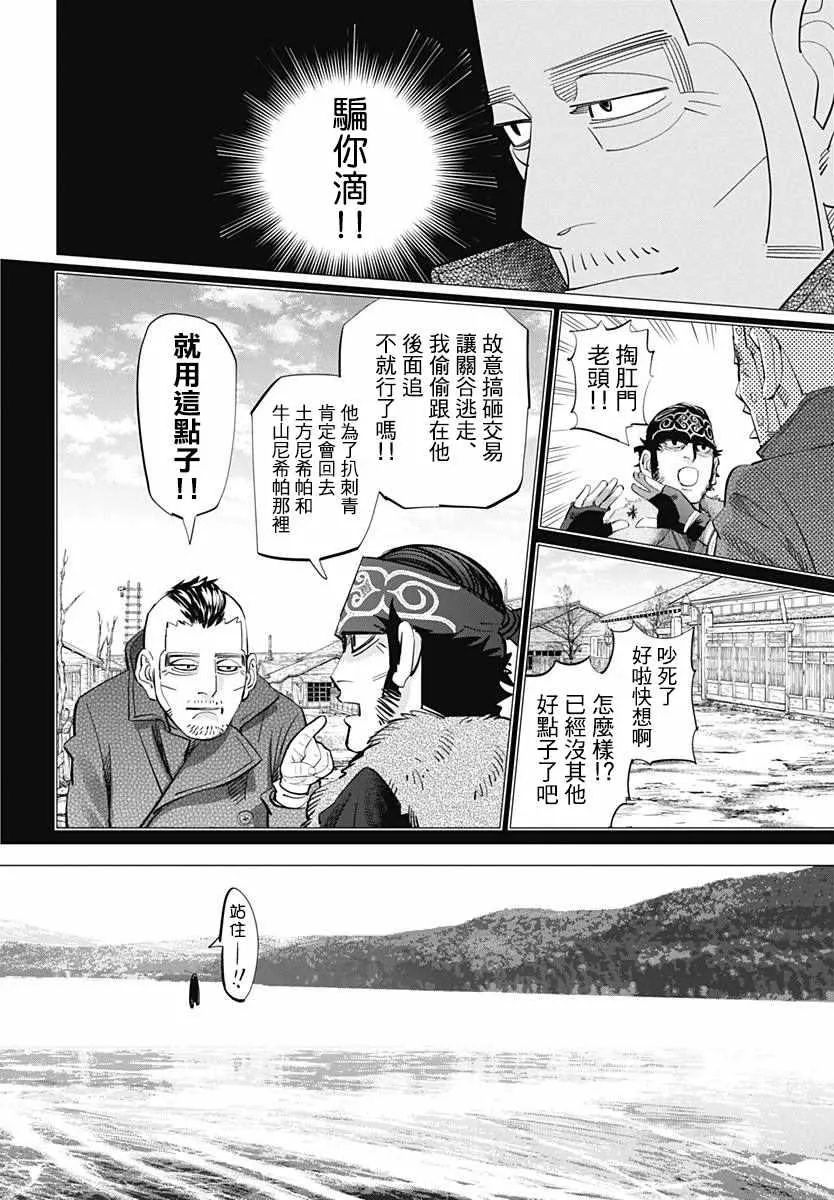 第174话 第13页