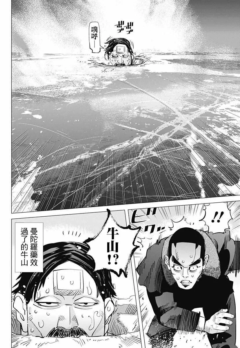 第174话 第15页