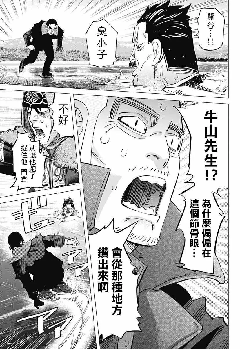 第174话 第16页