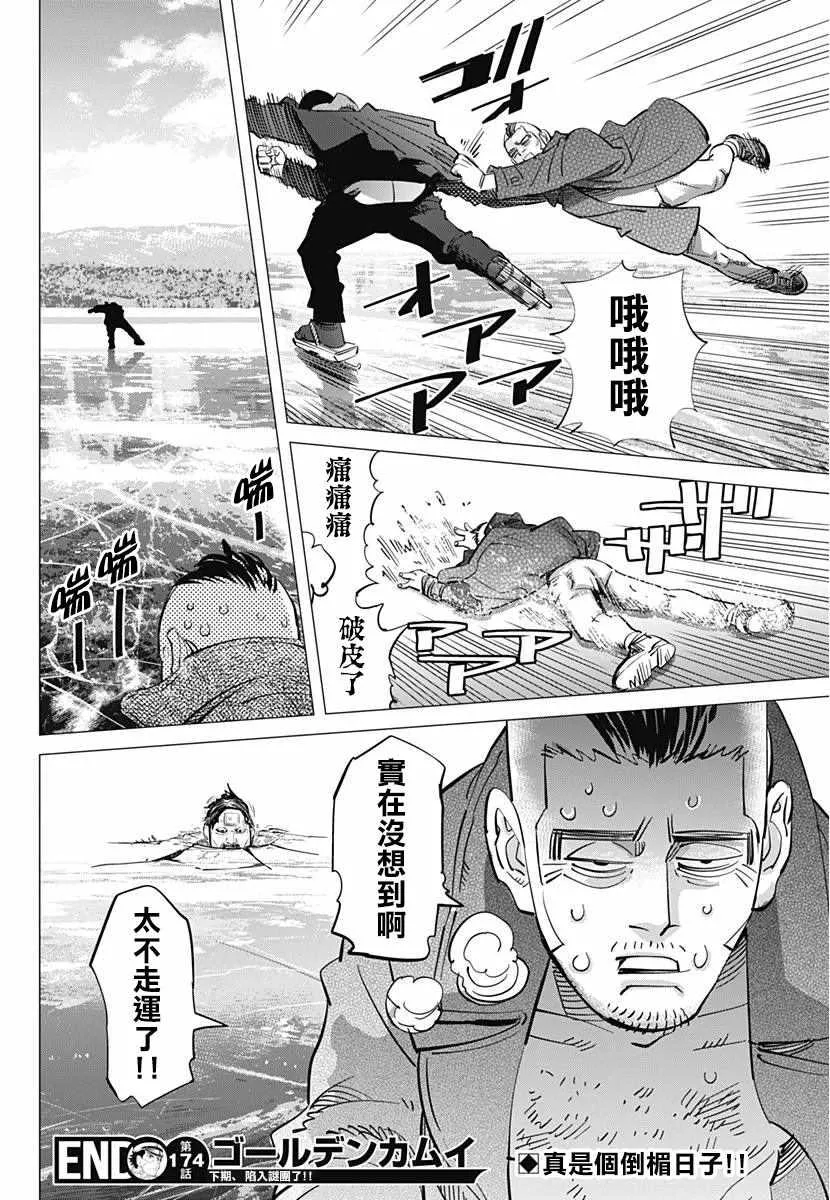 第174话 第17页