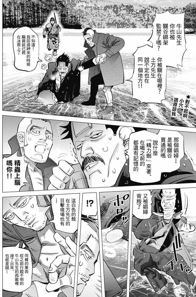 第175话 第2页