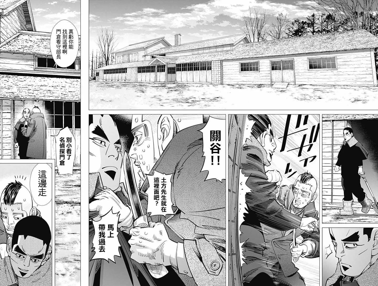 第175话 第4页