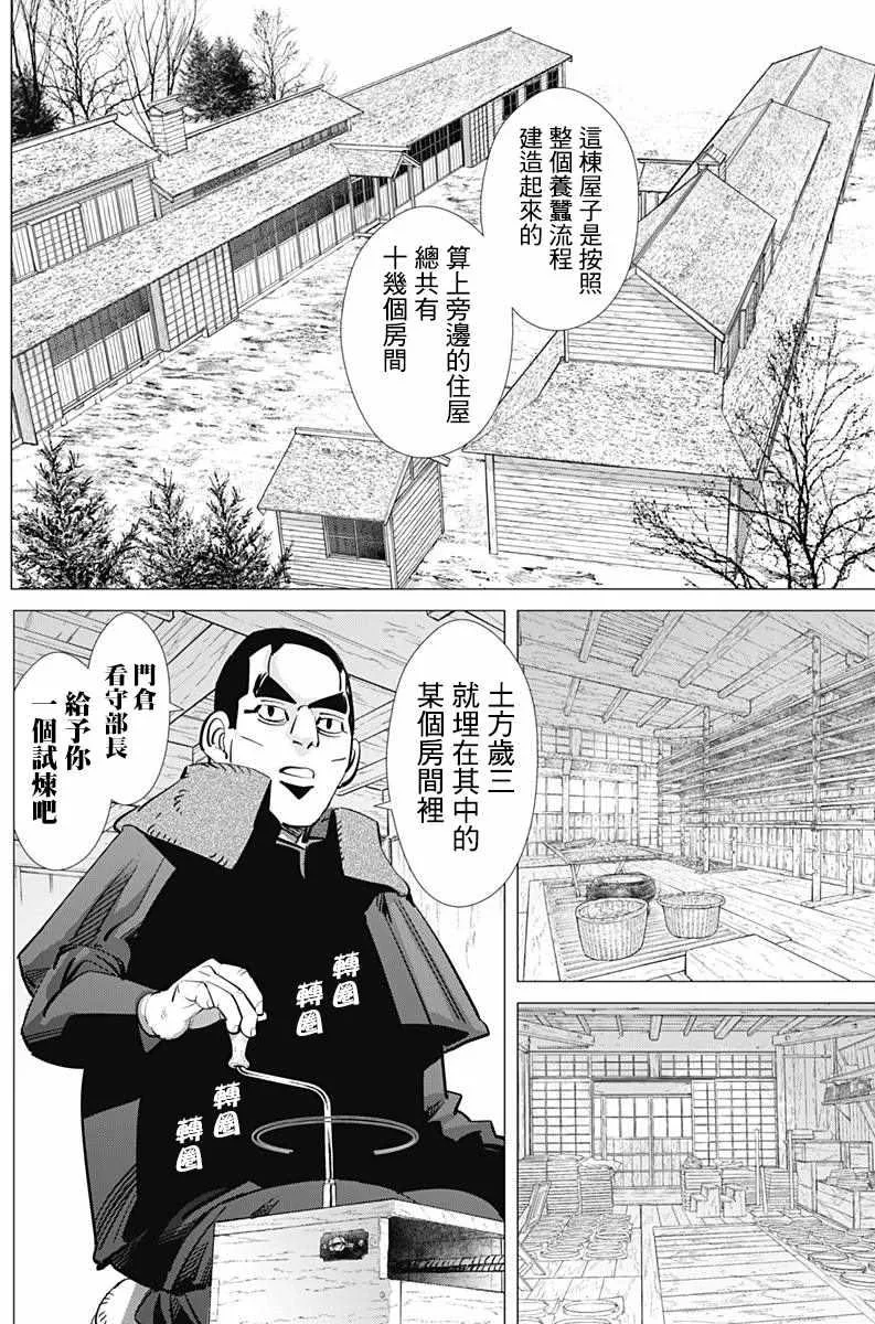 第175话 第7页