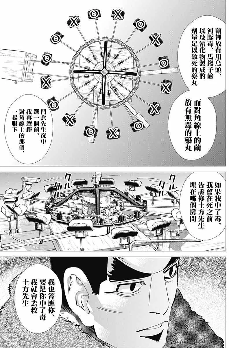 第175话 第8页