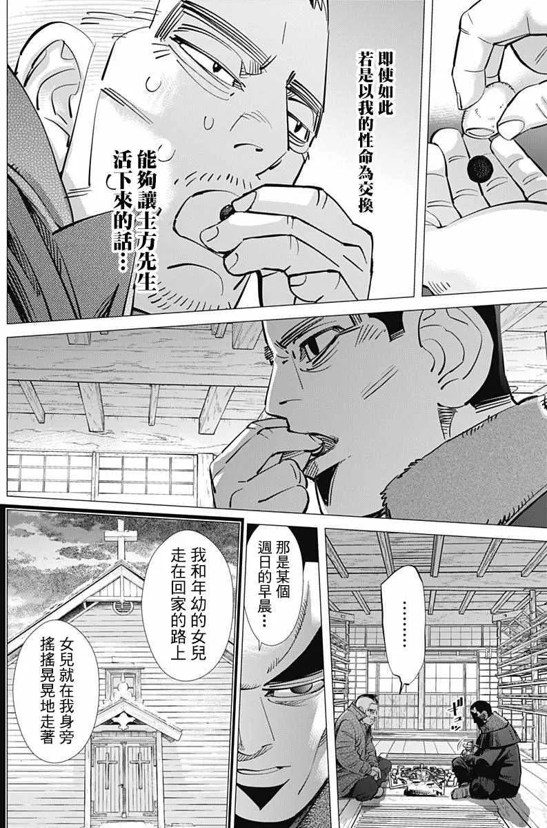 第175话 第11页