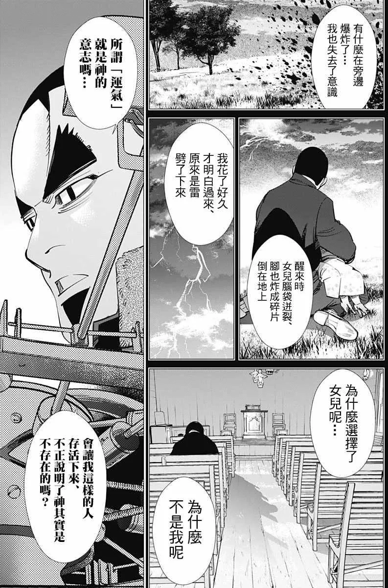 第175话 第12页
