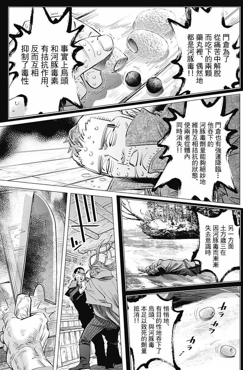 第175话 第16页