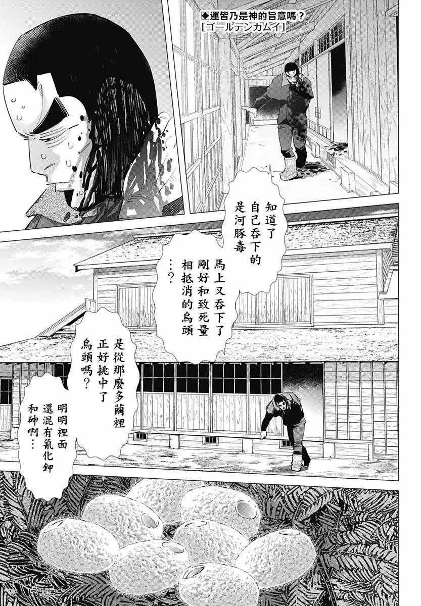第176话 第1页