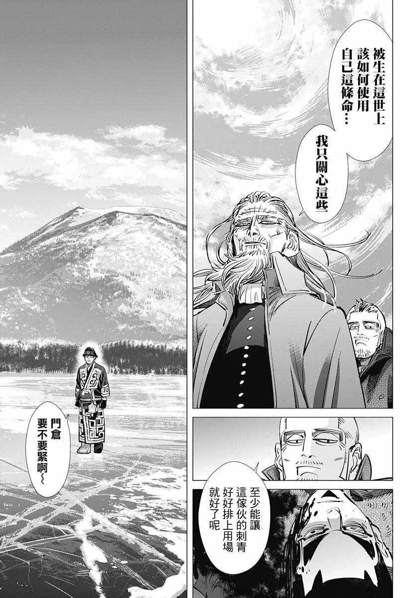 第176话 第5页