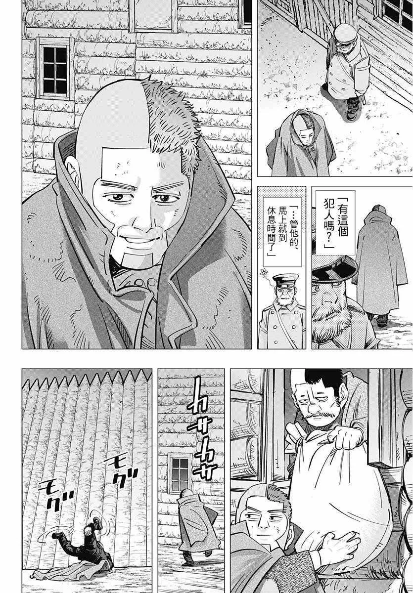 第176话 第13页