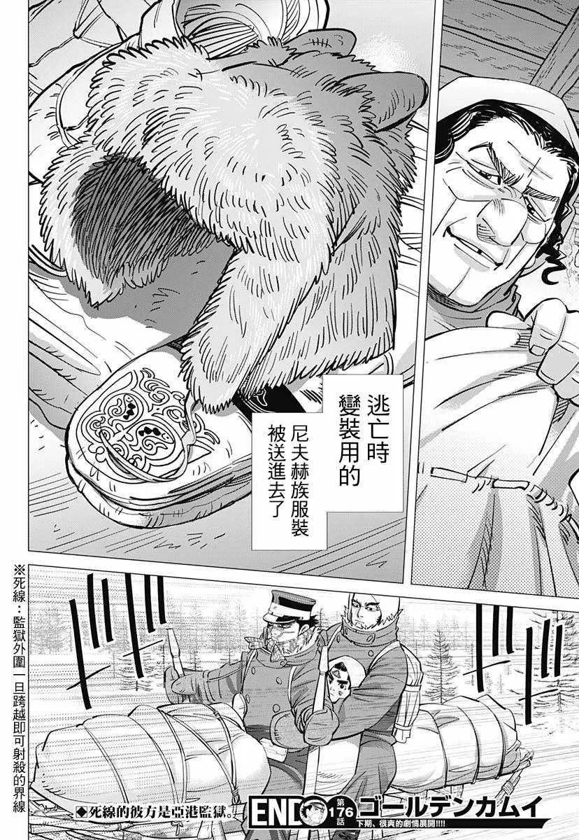 第176话 第17页
