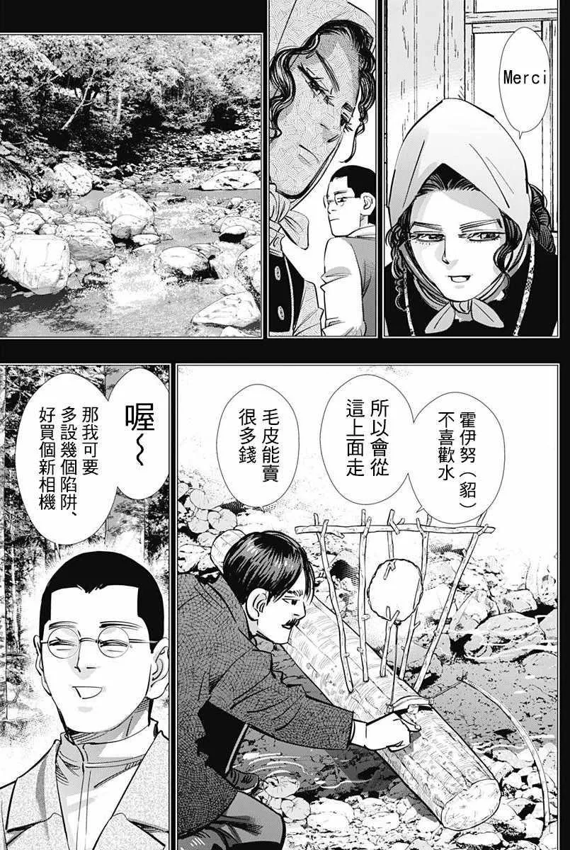 第177话 第12页