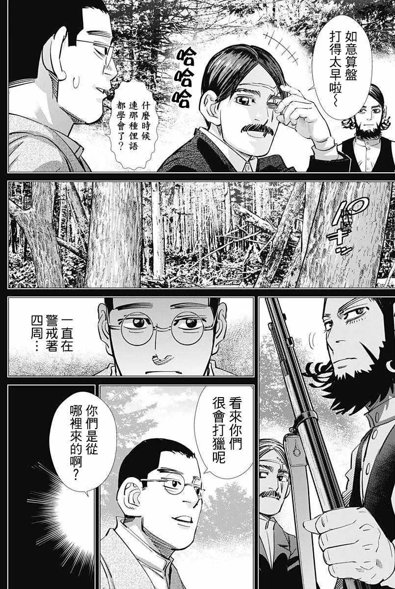 第177话 第13页