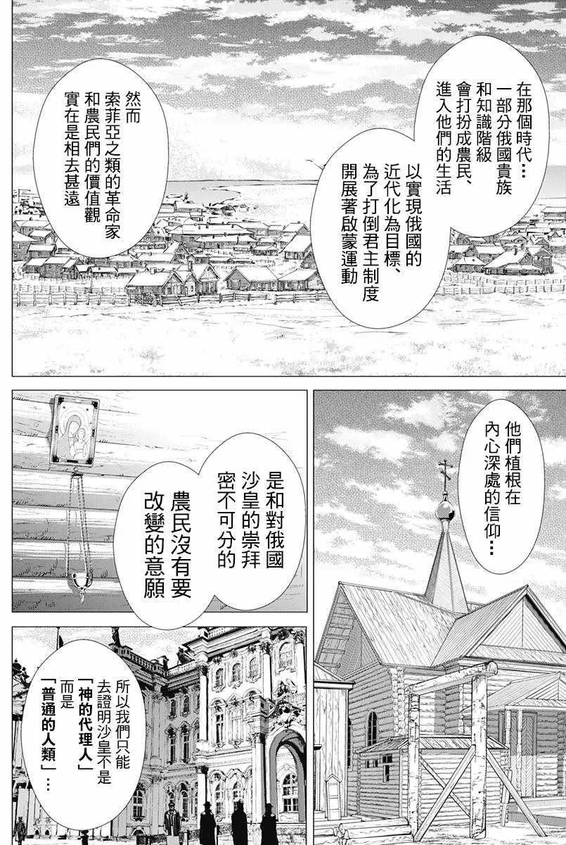 第177话 第15页