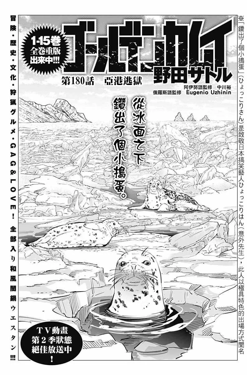 第180话 第1页