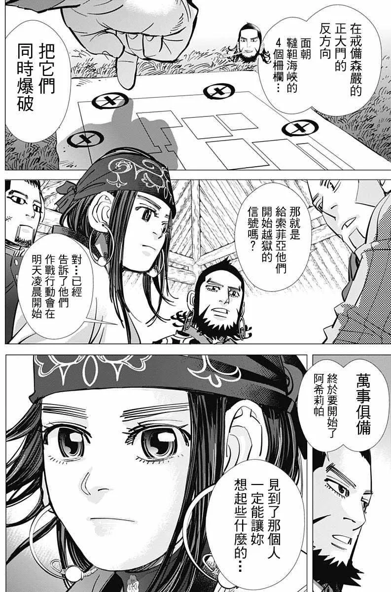第180话 第6页