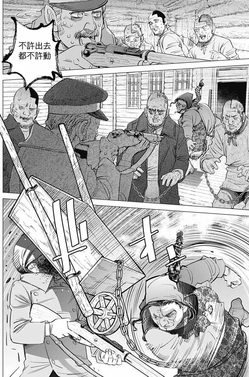 第180话 第11页