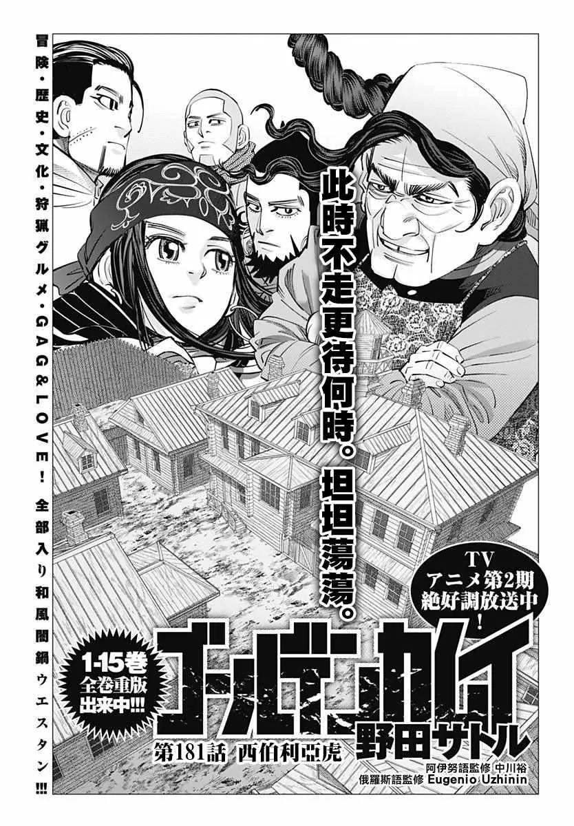 第181话 第1页