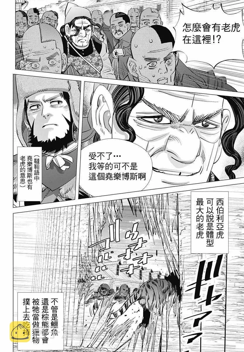 第181话 第4页