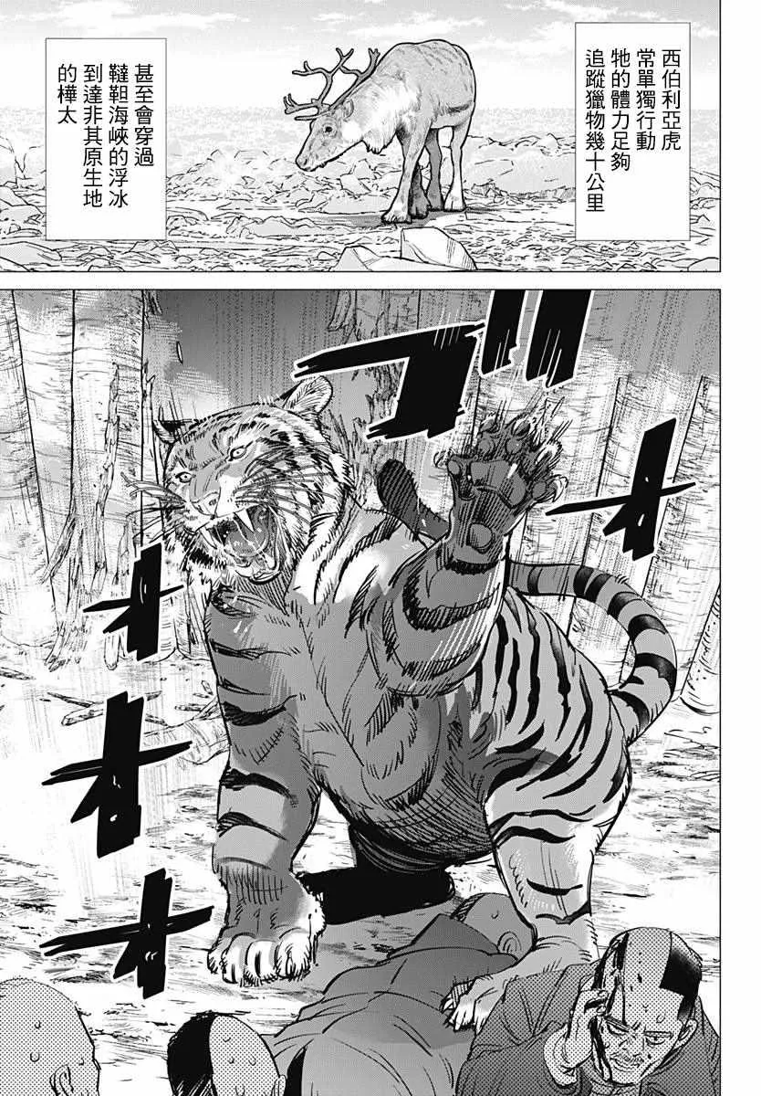 第181话 第5页