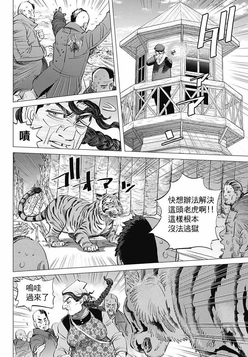 第181话 第6页
