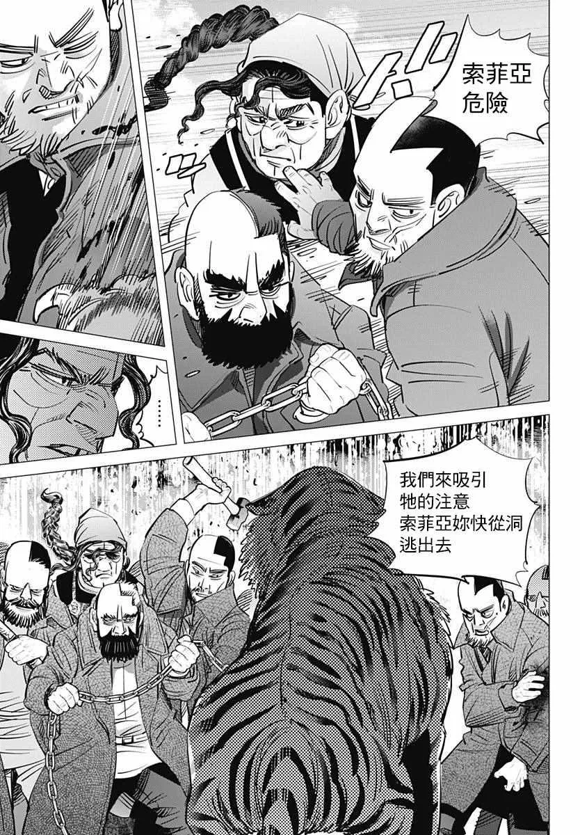 第181话 第7页