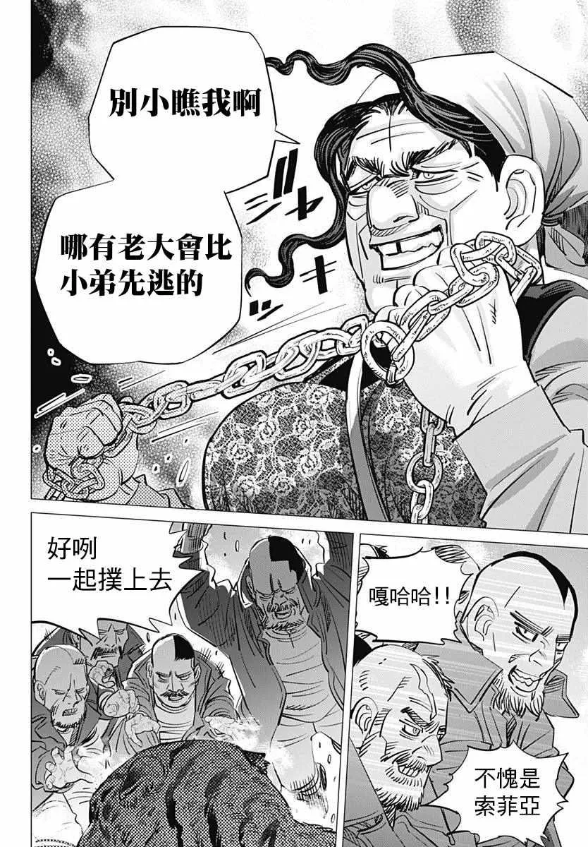 第181话 第8页