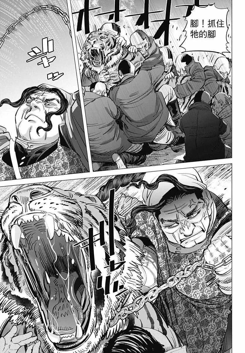 第181话 第9页