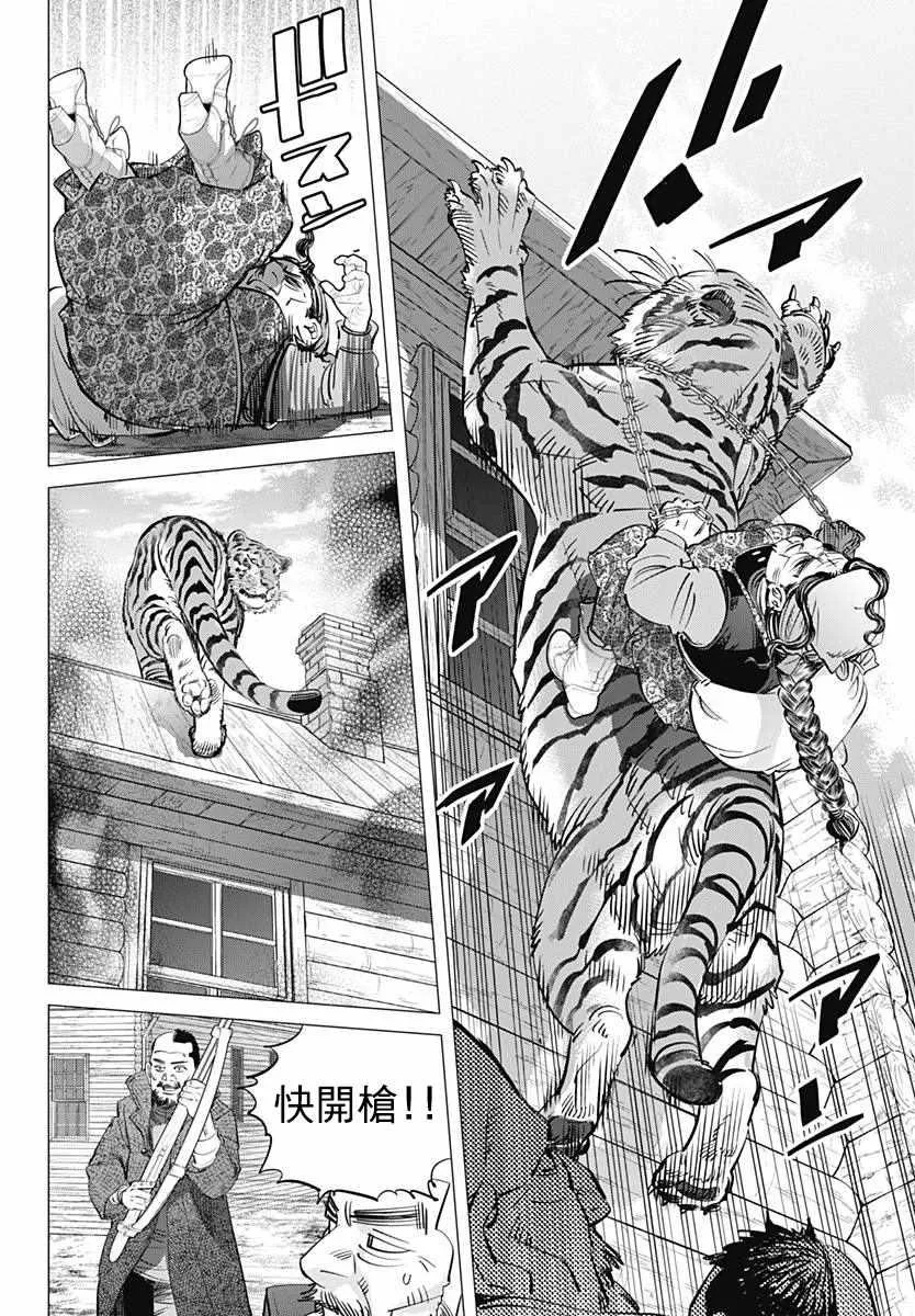 第181话 第10页
