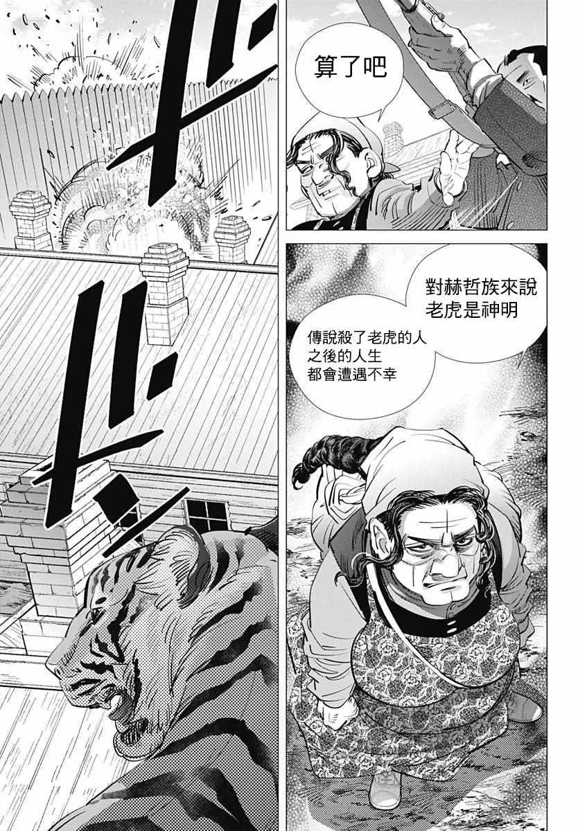 第181话 第11页