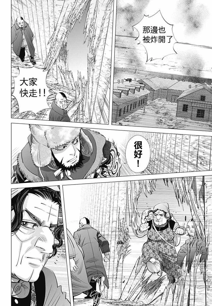 第181话 第12页