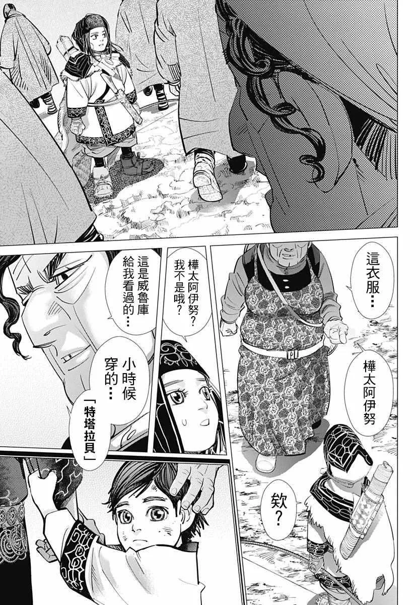 第181话 第13页