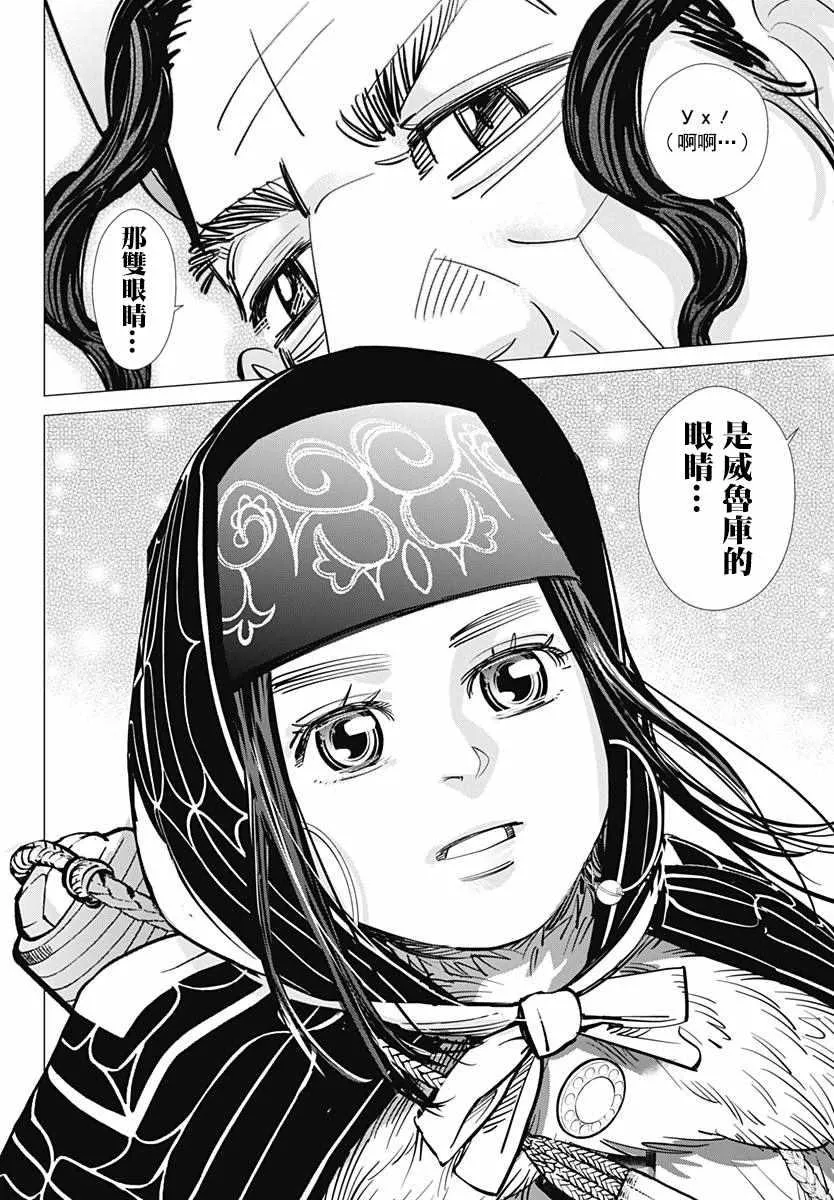 第181话 第14页