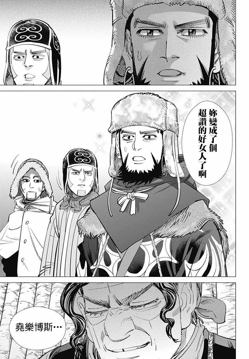 第181话 第17页