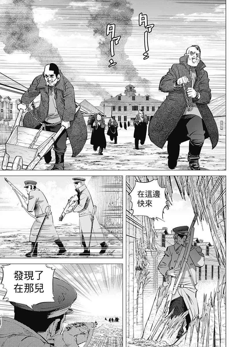 第182话 第3页