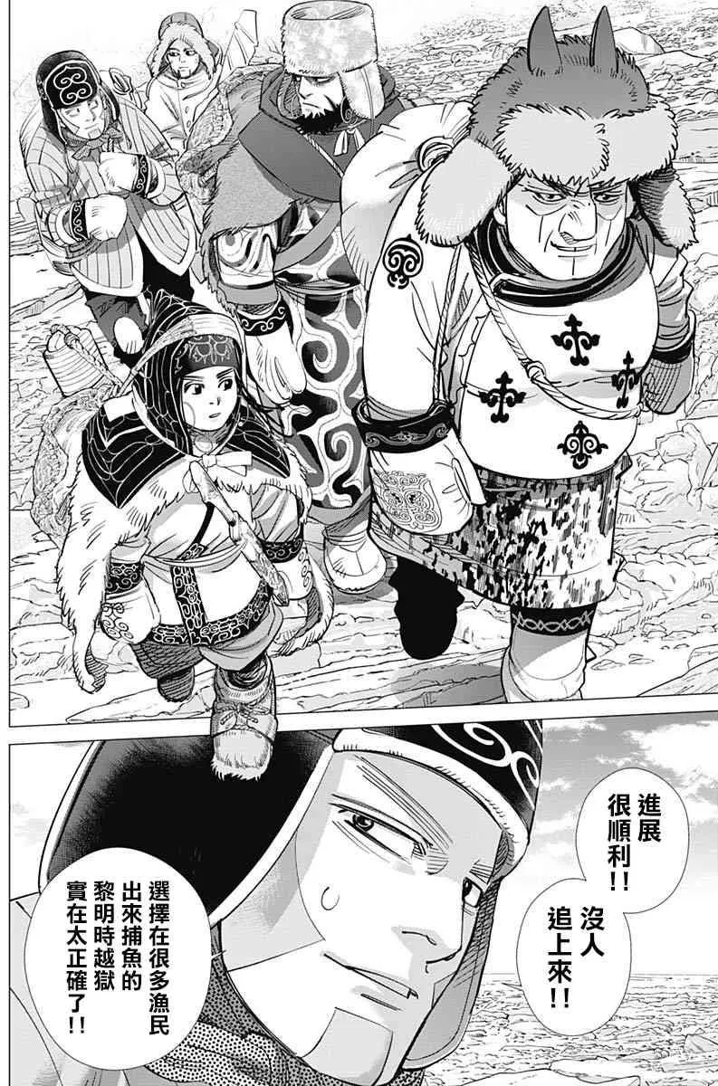 第182话 第5页