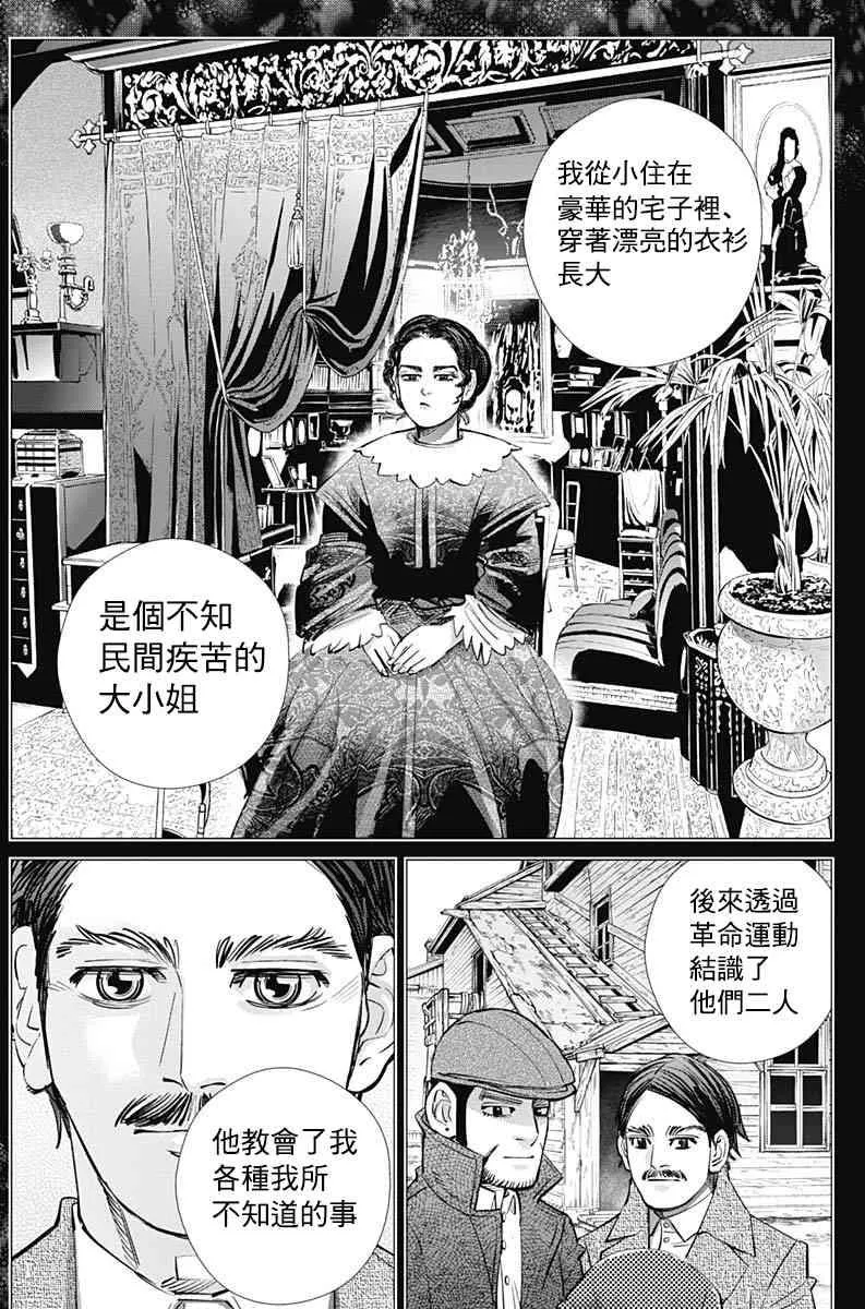 第182话 第7页