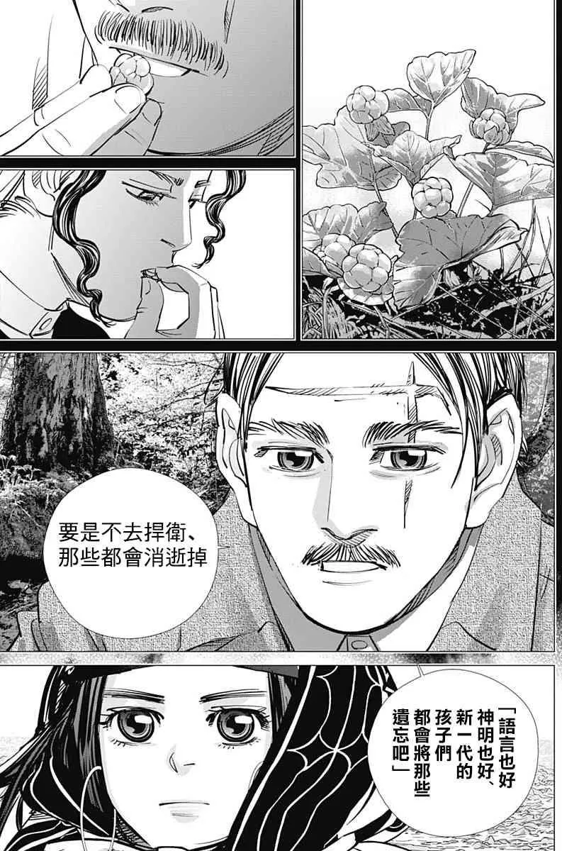 第182话 第10页