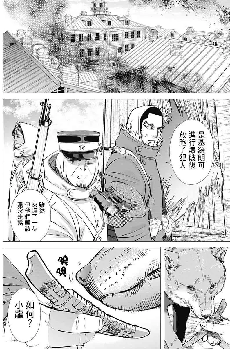 第182话 第13页