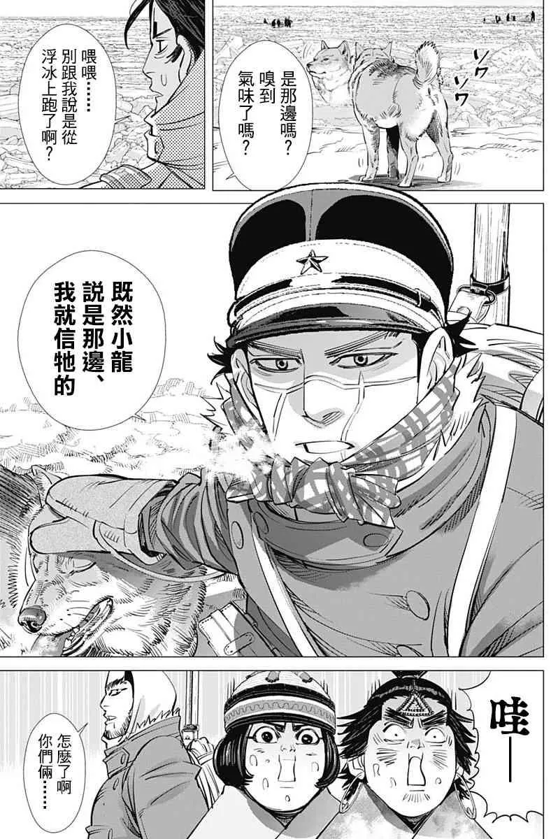 第182话 第14页