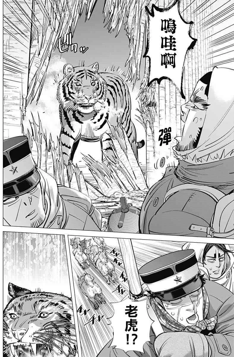 第182话 第15页